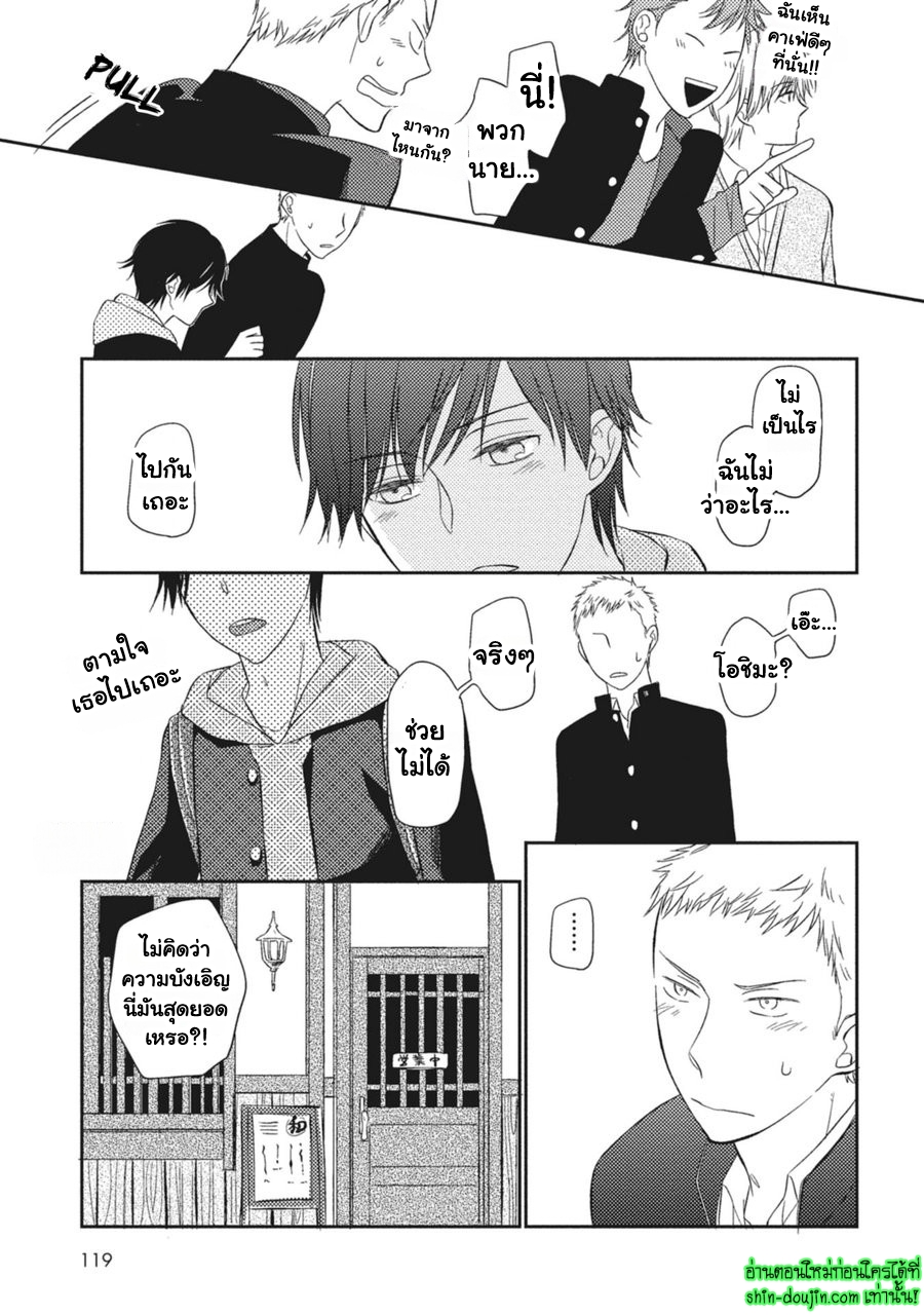 Seishun Girigiri Outline EP 5